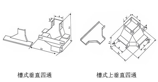 线槽/桥架四通