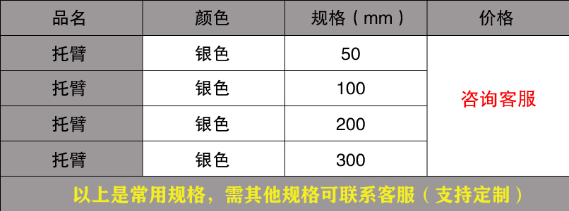 桥架托臂规格价格