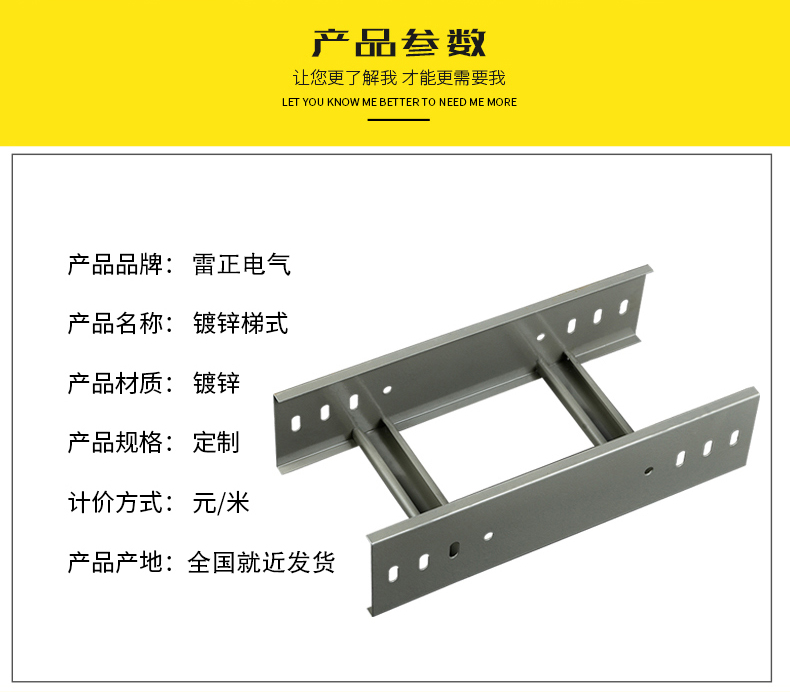 镀锌梯式电缆桥架图片