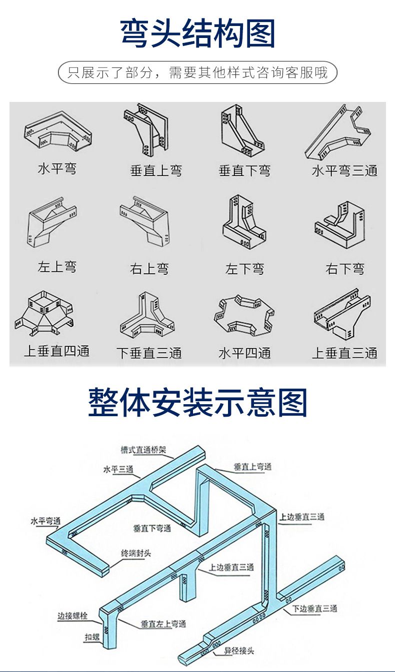 大跨距槽式电缆桥架弯头