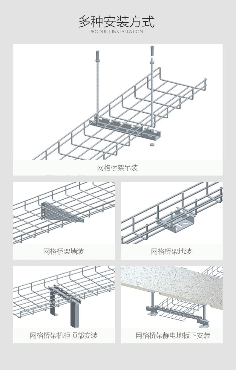 喷塑网格桥架图片