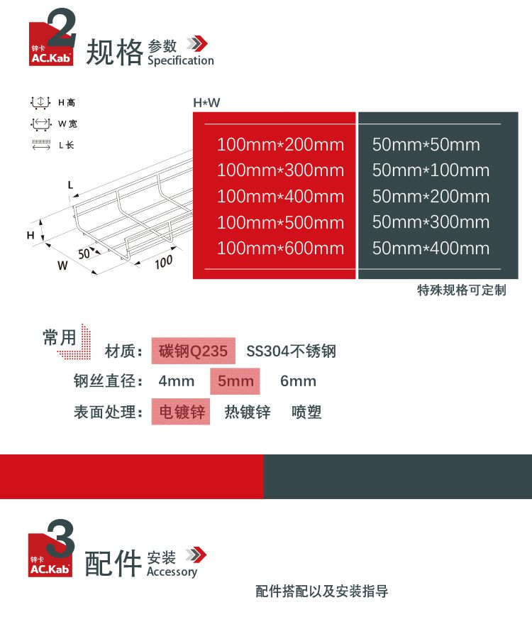 网格桥架规格型号