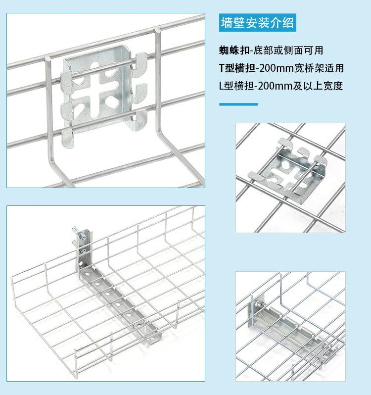 热镀锌网格桥架安装细节