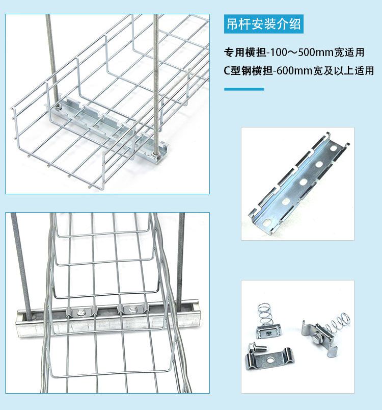 热镀锌网格桥架安装细节