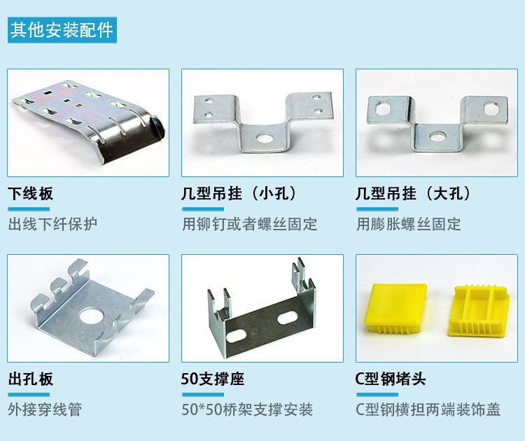 热镀锌网格桥架配件