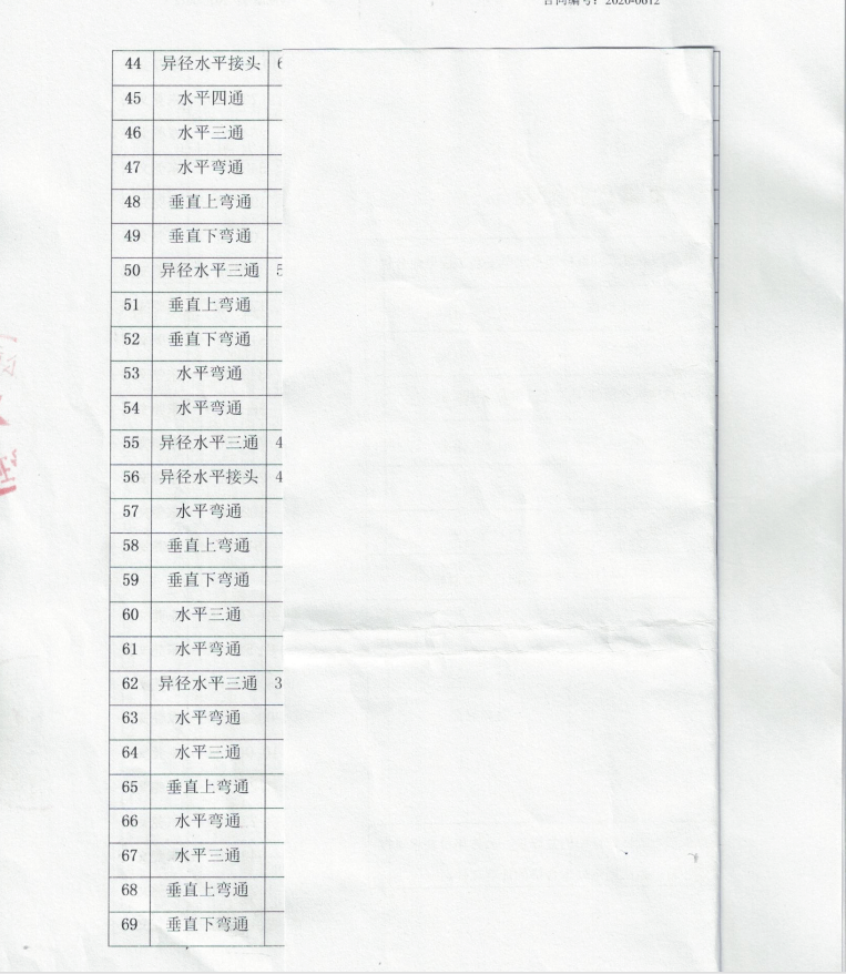 镀锌线槽/防火线槽进场_佛山顺德军民融合先进制造基地合同