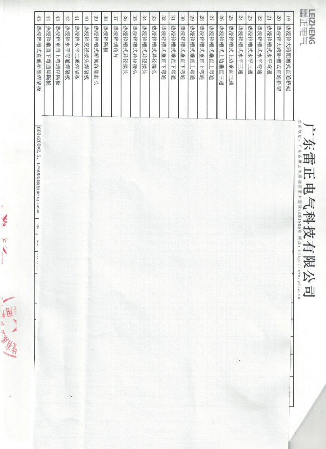 广东肇庆市德庆县德城工业园大跨距电缆桥架合同