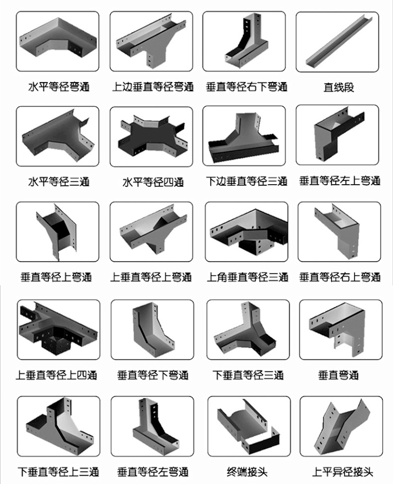 彩钢桥架弯头